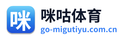 咪咕体育